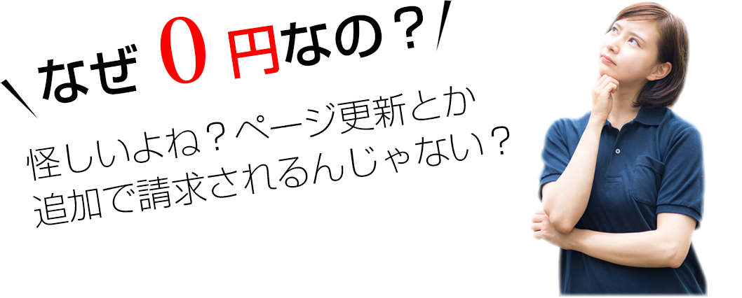 お申込み・お問合わせ