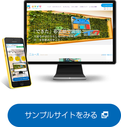 放課後等デイサービス・児童発達支援にに特化した0円 放課後等デイサービス・児童発達支援にに特化した0円